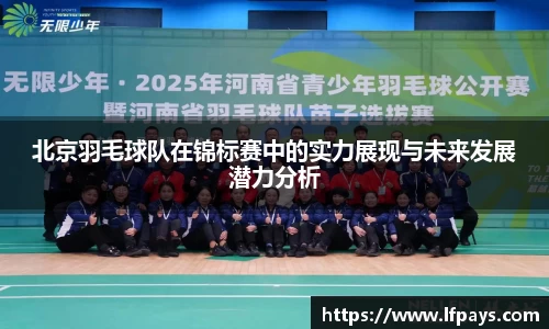 beat365中国在线体育平台